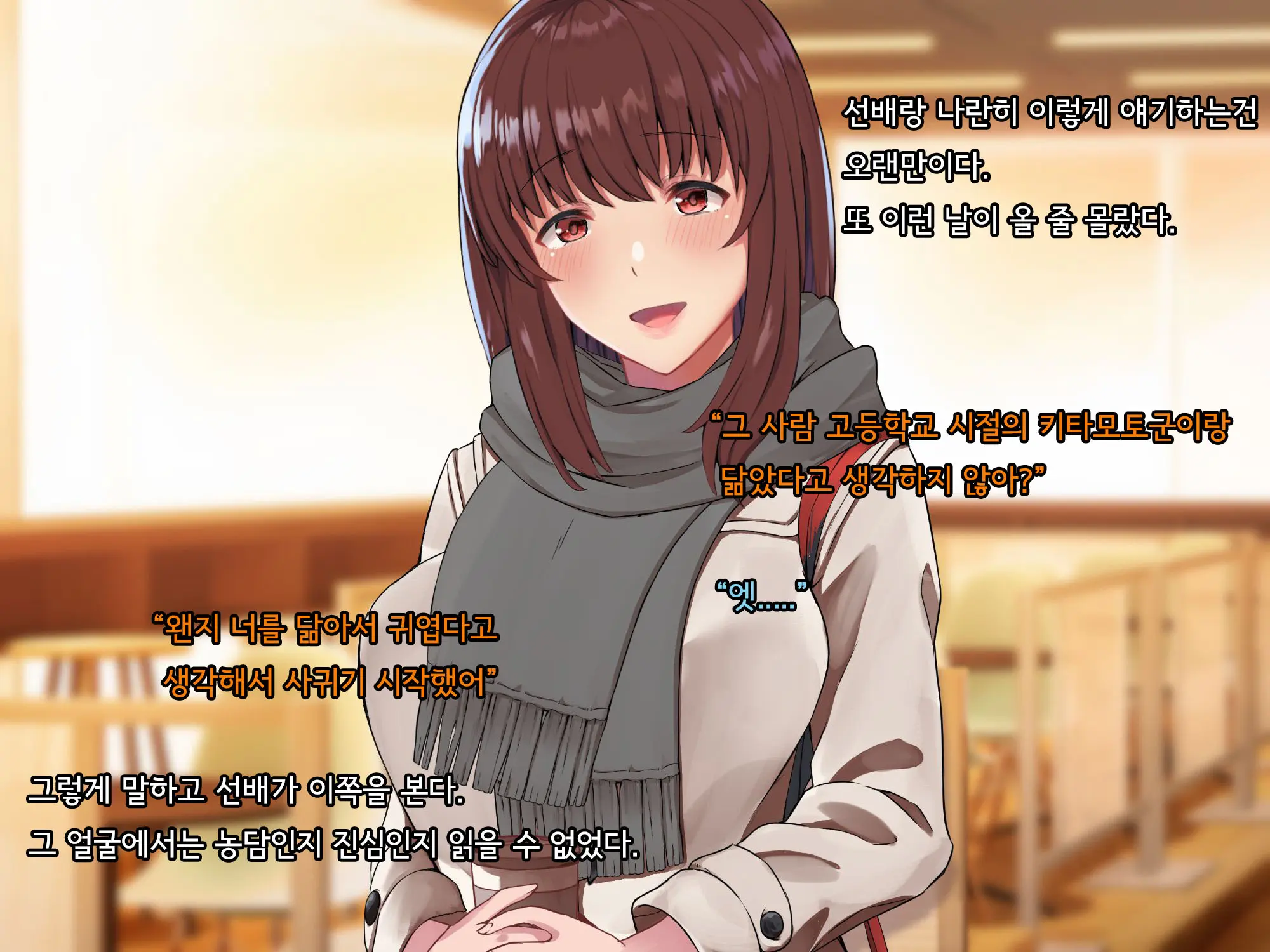 Bungaku Shoujo Suzune No Daigaku Seikatsu | 문학소녀 스즈네의 대학성활
